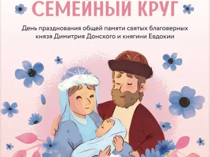 Первый семейный фестиваль «Семейный круг» состоится в День защиты детей в Нижегородском кремле